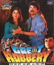 Великое ограбление (Great Robbery (Govindha Govindha)) 1996