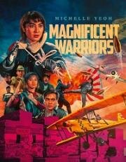 Великолепные воины (Magnificent Warriors (Zhong hua zhan shi)) 1987