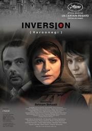 Ветер свободы (2016)