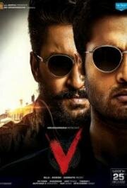 Ви (V) (2020)