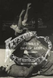 Выходной день Гасла (Gussle's Day of Rest) 1915