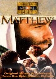 Визуальная Библия: Евангелие от Матфея (The Visual Bible: Matthew) (1993)