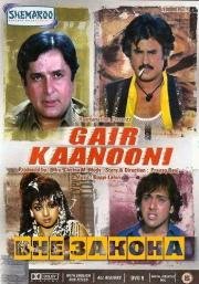 Вне закона (Gair Kaanooni) (1989)