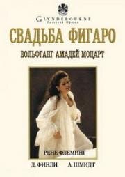 Вольфганг Моцарт - Свадьба Фигаро (Wolfgang Mozart - Le Nozze di Figaro) 1994