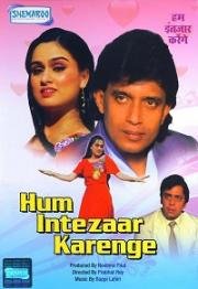 Вопреки всему (Hum Intezaar Karenge) 1989