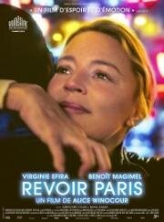 Воспоминания о Париже (Revoir Paris (Paris Memories)) (2022)