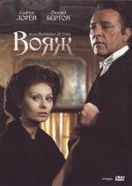 Вояж (Il viaggio) (1974)