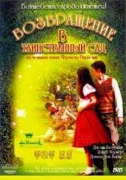 Возвращение в таинственный сад (Back to the Secret Garden) 2001