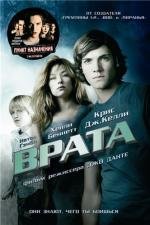 Врата (The Hole) (2010)