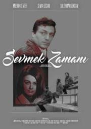 Время любить