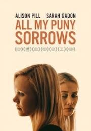 Все мои маленькие горести (Все мои жалкие печали) (All My Puny Sorrows) 2021