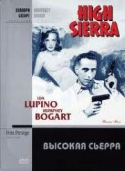 Высокая Сьерра (High Sierra) 1941