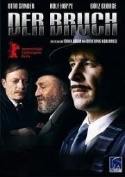 Взлом (Der Bruch) 1989