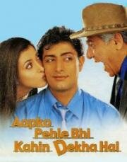 Я видел тебя где-то раньше (Aapko Pehle Bhi Kahin Dekha Hai) (2003)