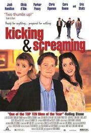 Забыть и вспомнить (Kicking and Screaming) 1995