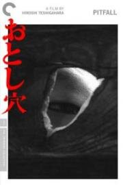 Западня (Обвал) (Otoshiana (Pitfall)) 1962