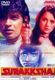 Защита (Suraksha) 1979