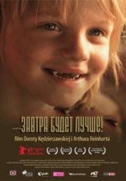 Завтра будет лучше (Jutro b) 2011