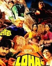 Железный (Loha) (1987)