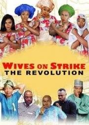 Жёны бастуют: революция (Wives on Strike: The Revolution) (2019)