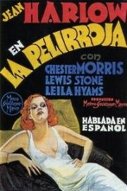 Женщина с рыжими волосами (Red-Headed Woman) (1932)