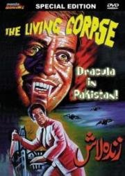 Живой труп (Zinda Laash (The Living corpse)) 1967