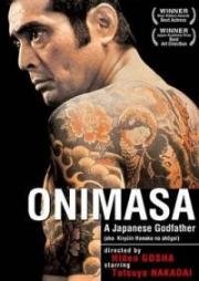 Жизнь Ханако Кирюин (Kiryuin Hanako no shogai) (1982)