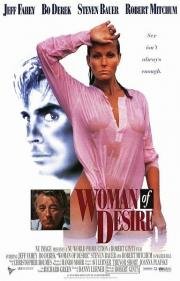 Жрица страсти (Woman of Desire) 1993