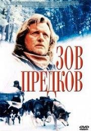 Зов предков (The Call of the Wild: Dog of the Yukon) (1997)