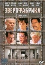 Зверофабрика (Animal Factory) (2000)