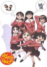 Адзуманга Дайо (Azumanga Daiou (Azumanga dai) 2002