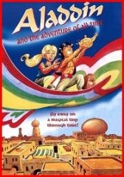 Аладдин: приключение всех времен (Aladdin and the Adventure of All Time) (2000)