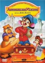 Американская История (An American Tail) 1986