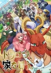 Дракон в поисках дома (Dragon, Ie wo Kau.) (2021)