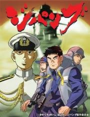 Дзипанг (Zipang) (2004)