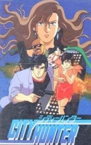 Городской охотник: Войны Бэй-Сити (фильм 2) (City Hunter: Bay City Wars) 1990