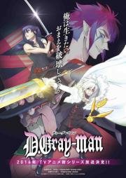 Грэй-мен: Святые (D.Gray-man Hallow TV) 2016