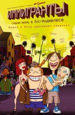 Иммигранты (Immigrants (L.A. Dolce Vita)) 2009