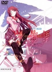 Истории монстров (Bakemonogatari) (2009)