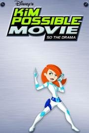 Ким Пять-с-плюсом: Подумаешь, трагедия (Kim Possible: So the Drama) (2005)