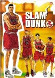 Коронный бросок (Slam Dunk: Suramu danku) (1993)