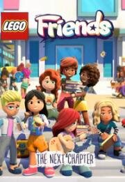 LEGO Friends. Следующая глава (Lego Friends: The Next Chapter) 2024