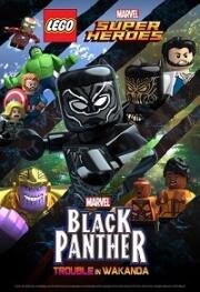 Лего. Супергерои Marvel. Мстители. Чёрная пантера. Проблемы в Ваканде (LEGO. Marvel Super Heroes. Black Panther. Trouble in Wakanda) 2018