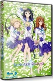 Буквоежка (2010)