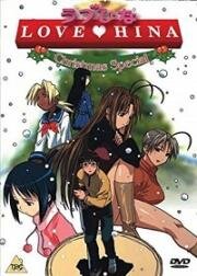Любовь и Хина: Рождество (Love Hina Christmas Special: Silent Eve) (2000)
