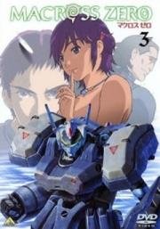 Макросс Зеро (Macross Zero) (2002)