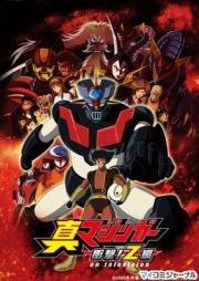 Мазингер-Z (Shin Mazinger Shougeki! Z-Hen on television) (2009)