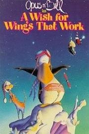 Мечта летать (Мечта о крыльях, которые летают) (Opus and Bill in A Wish for Wings That Work) 1991