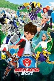 Мекард Бол (Mekadeubol) (2021)
