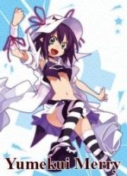 Мерри, пожирательница снов (Поедающая Сны, Мерри, которая ест сны) (Yumekui Merry) (2011)